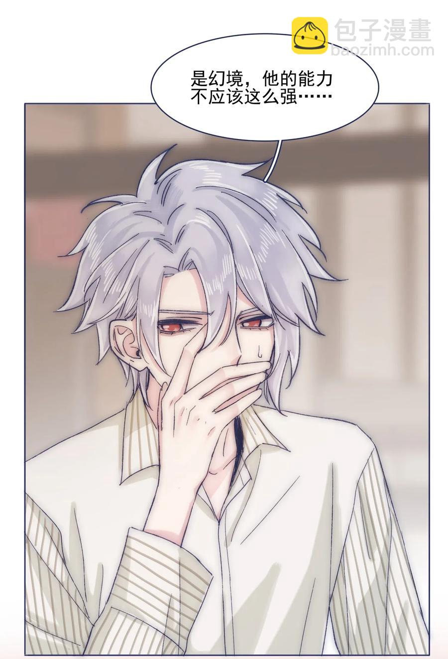 063 洛安，快醒醒！-第68话