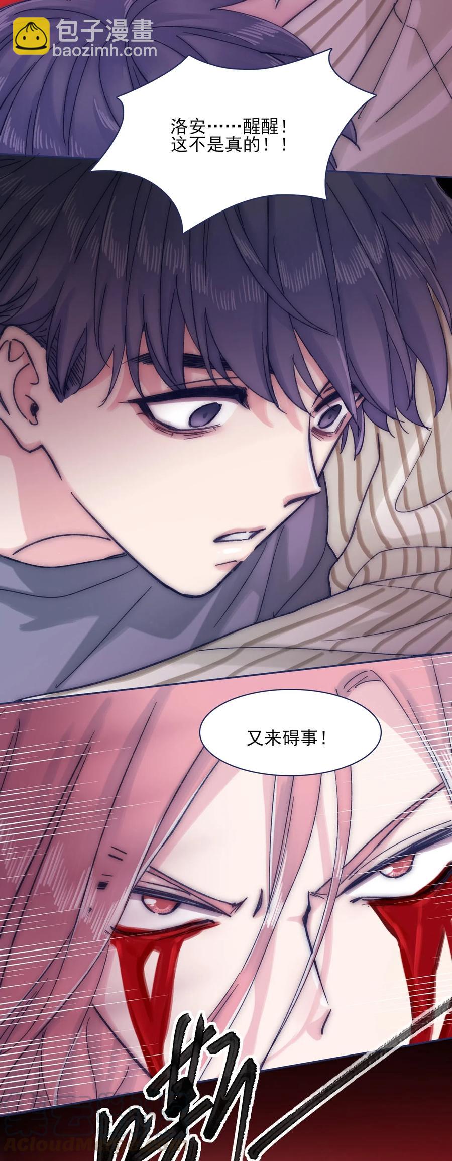 063 洛安，快醒醒！-第68话