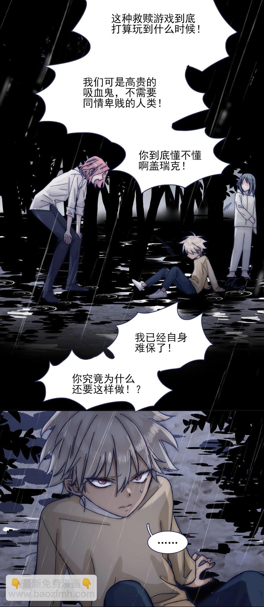 065 逃得掉吗？-第70话