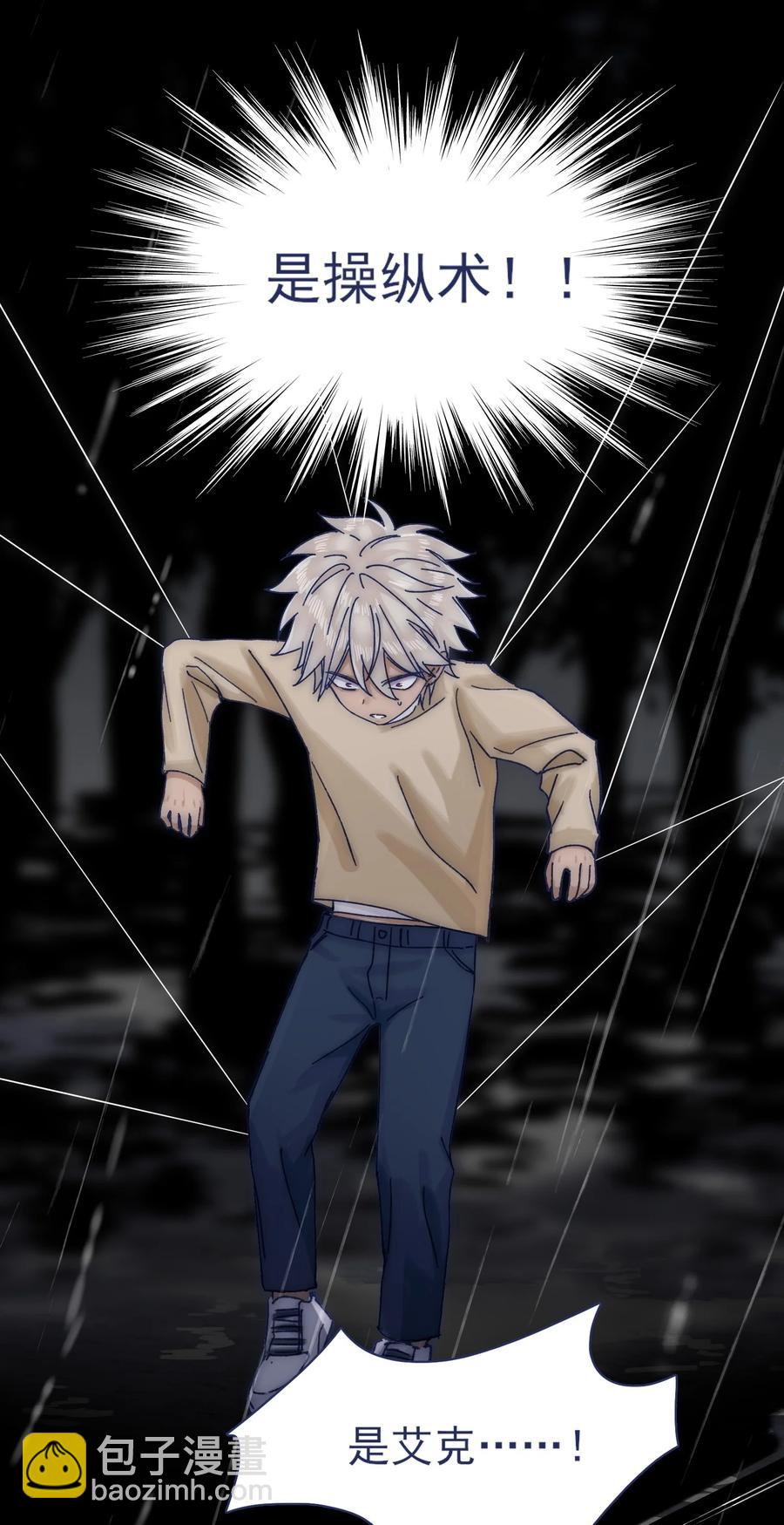 065 逃得掉吗？-第70话