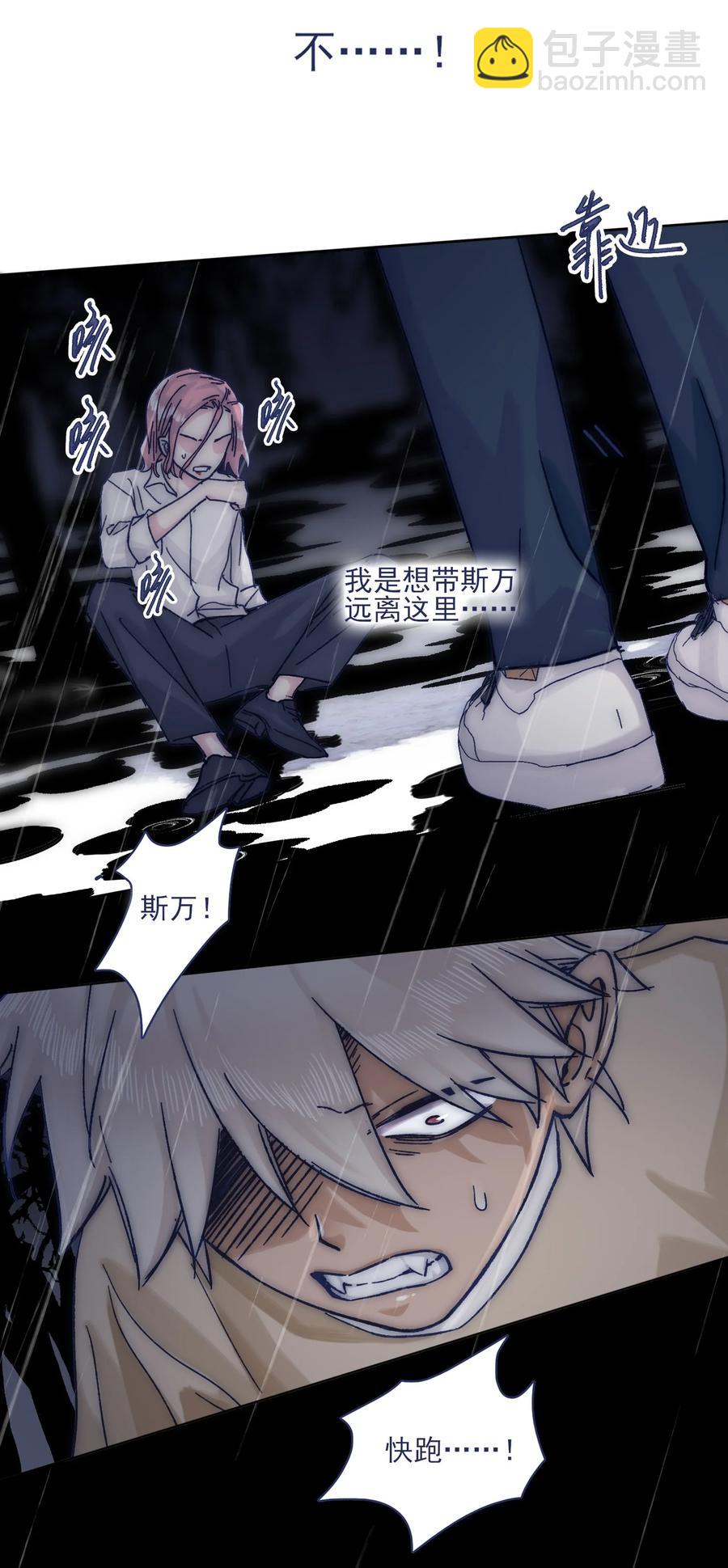 065 逃得掉吗？-第70话