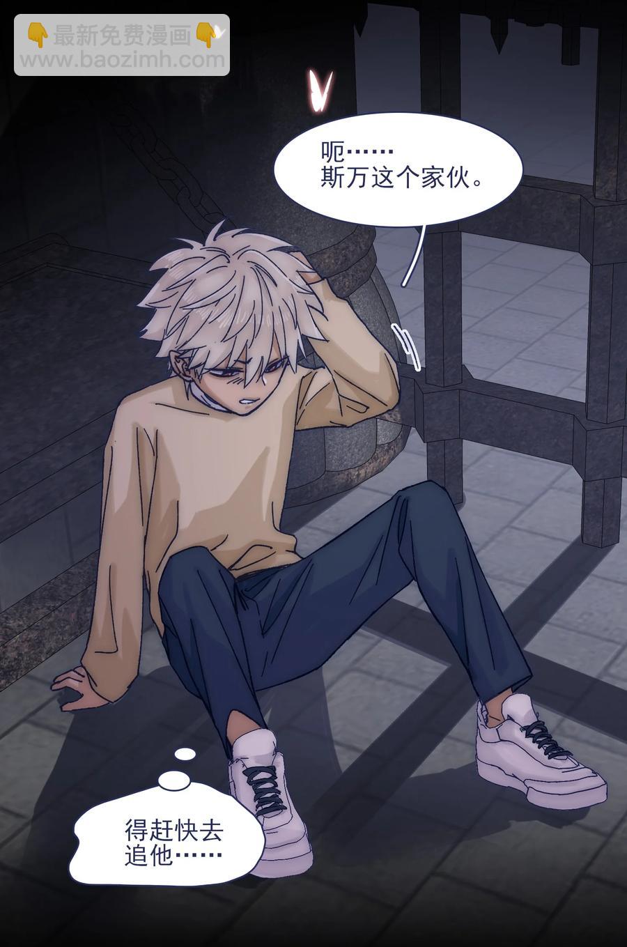 065 逃得掉吗？-第70话