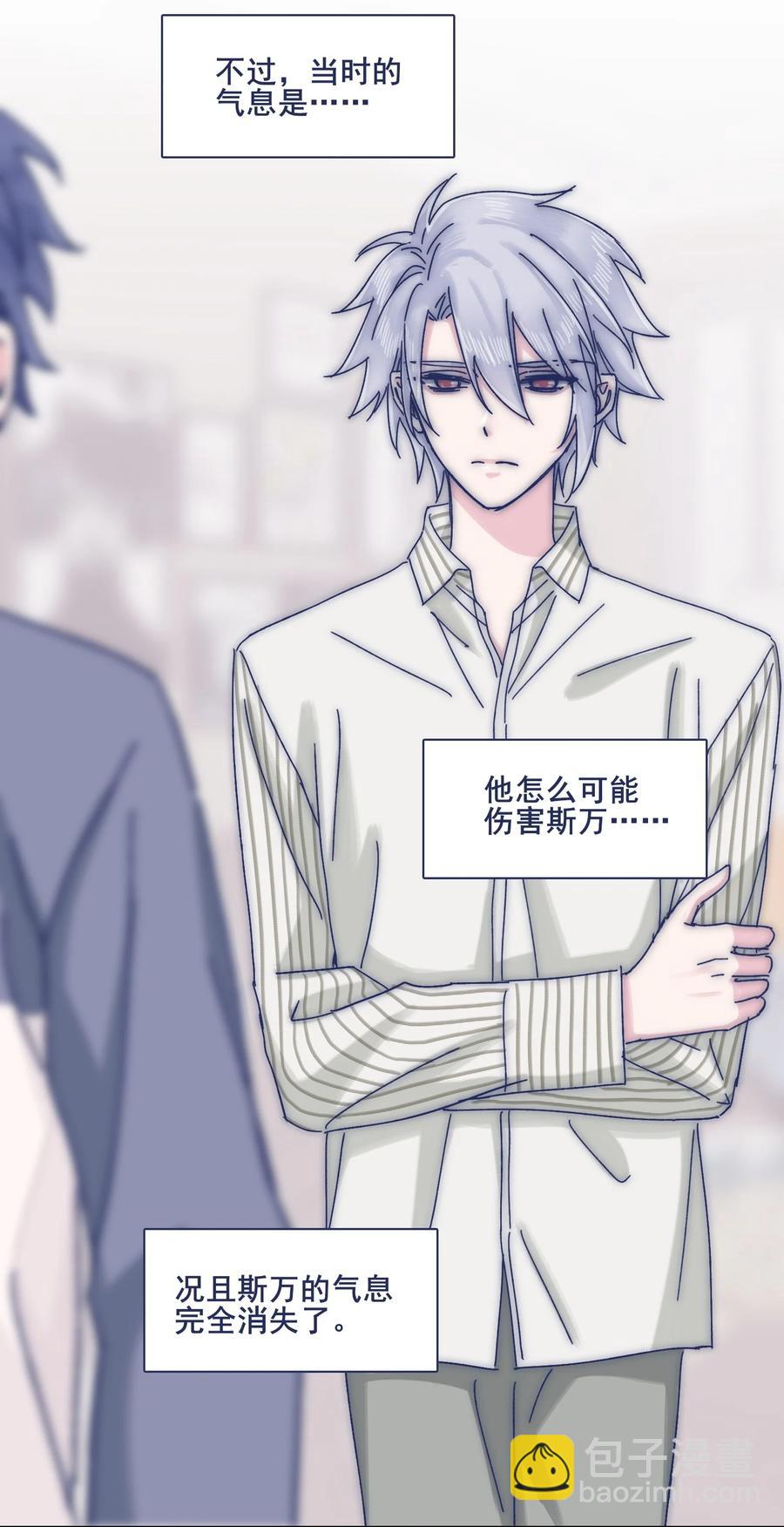 067 哪儿都有心不齐的人-第72话