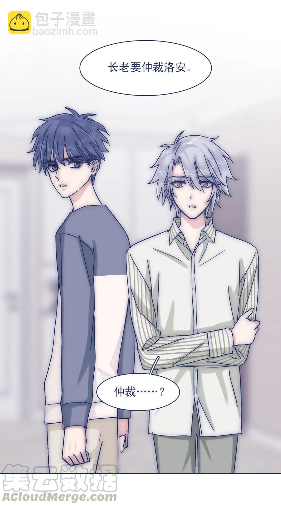 067 哪儿都有心不齐的人-第72话