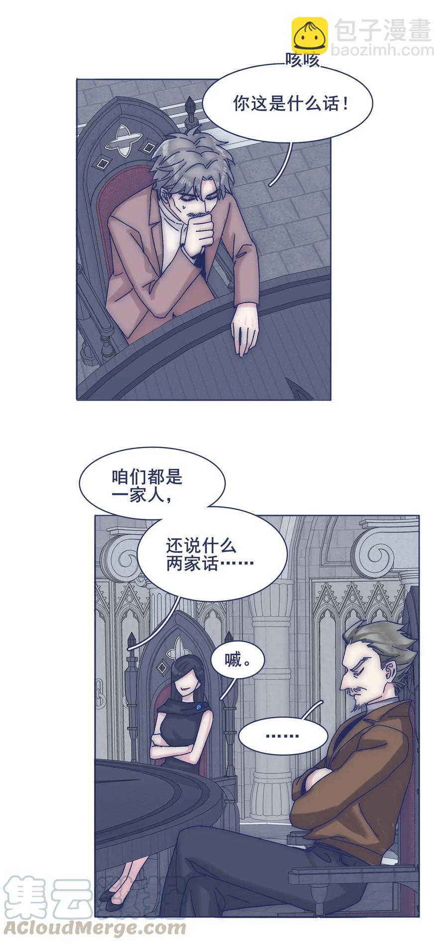 067 哪儿都有心不齐的人-第72话