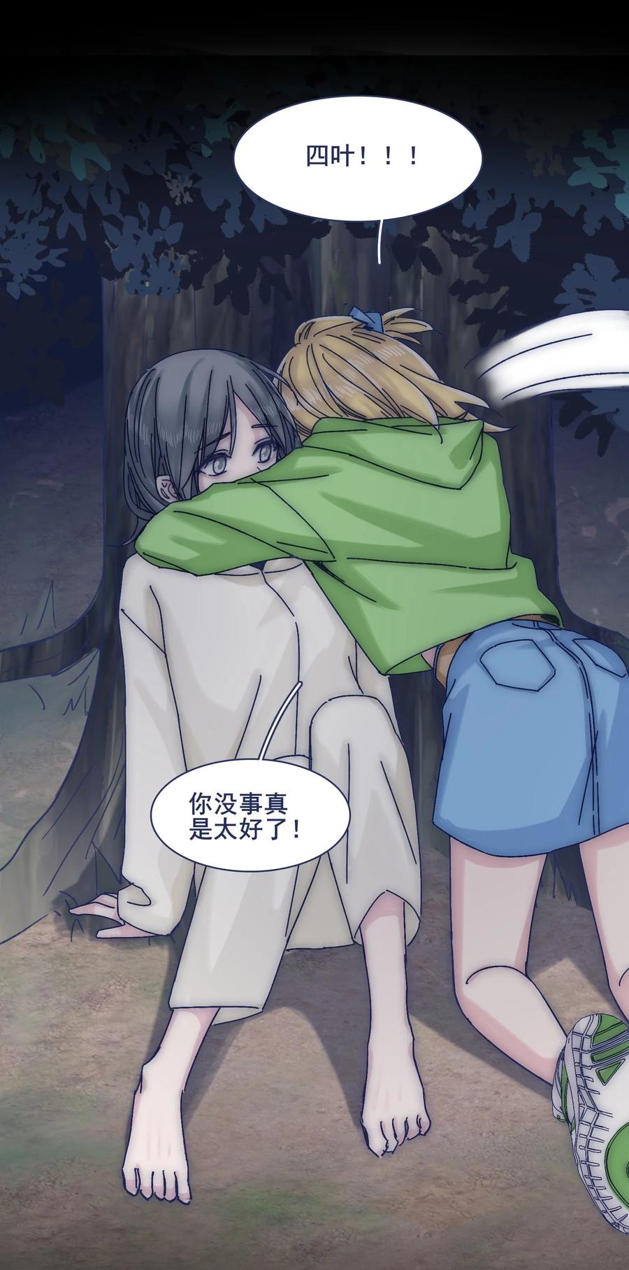 067 哪儿都有心不齐的人-第72话