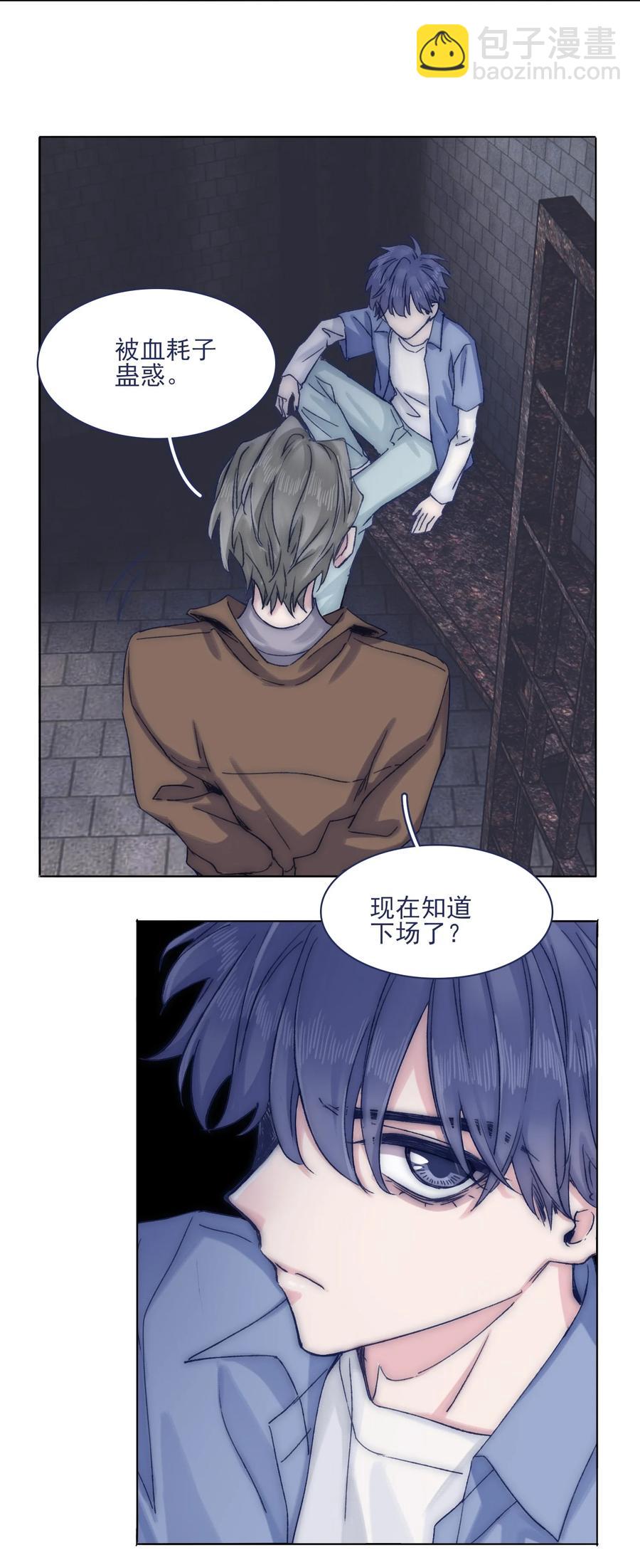 070 我劝你放手-第76话