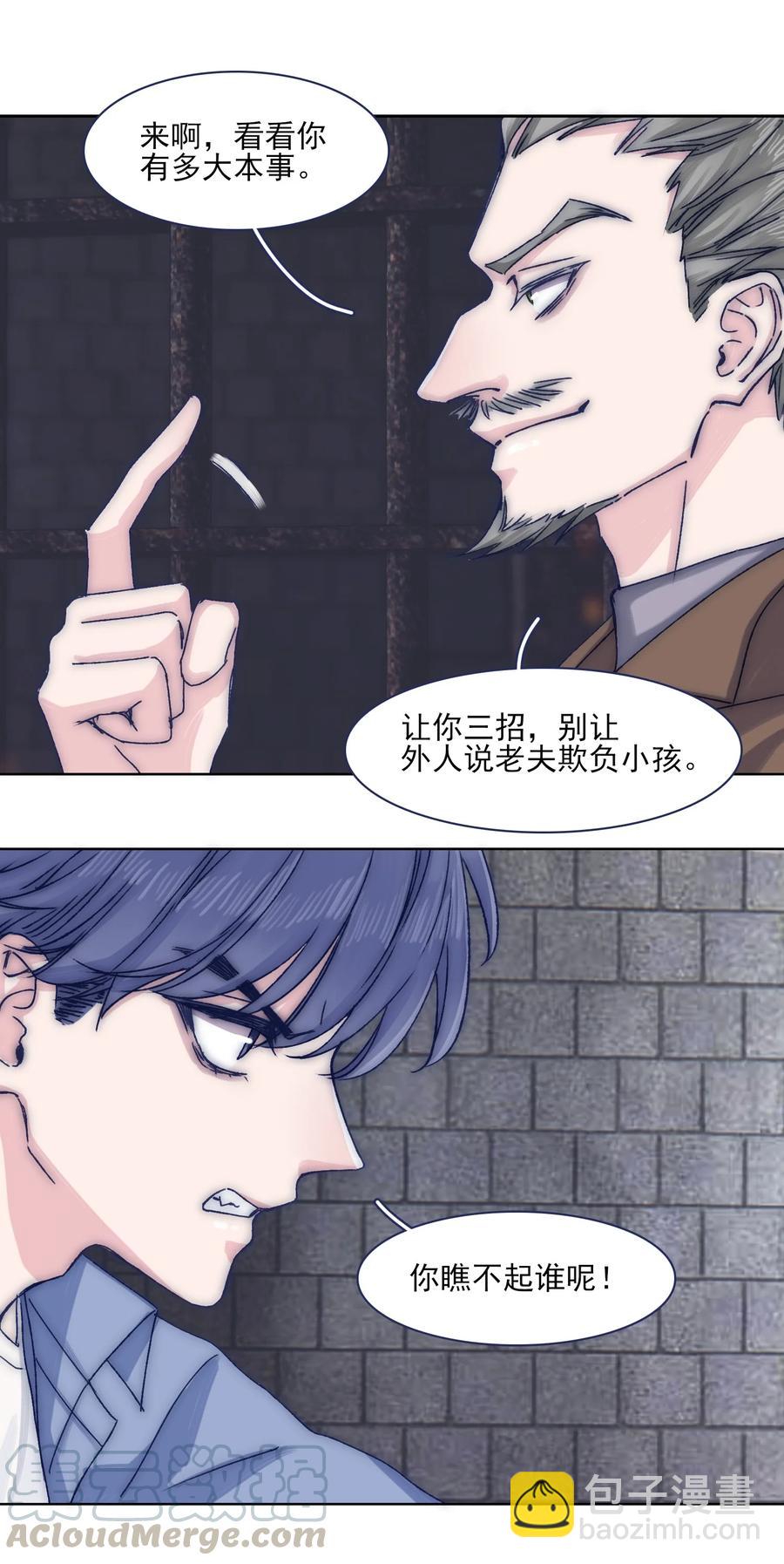 070 我劝你放手-第76话