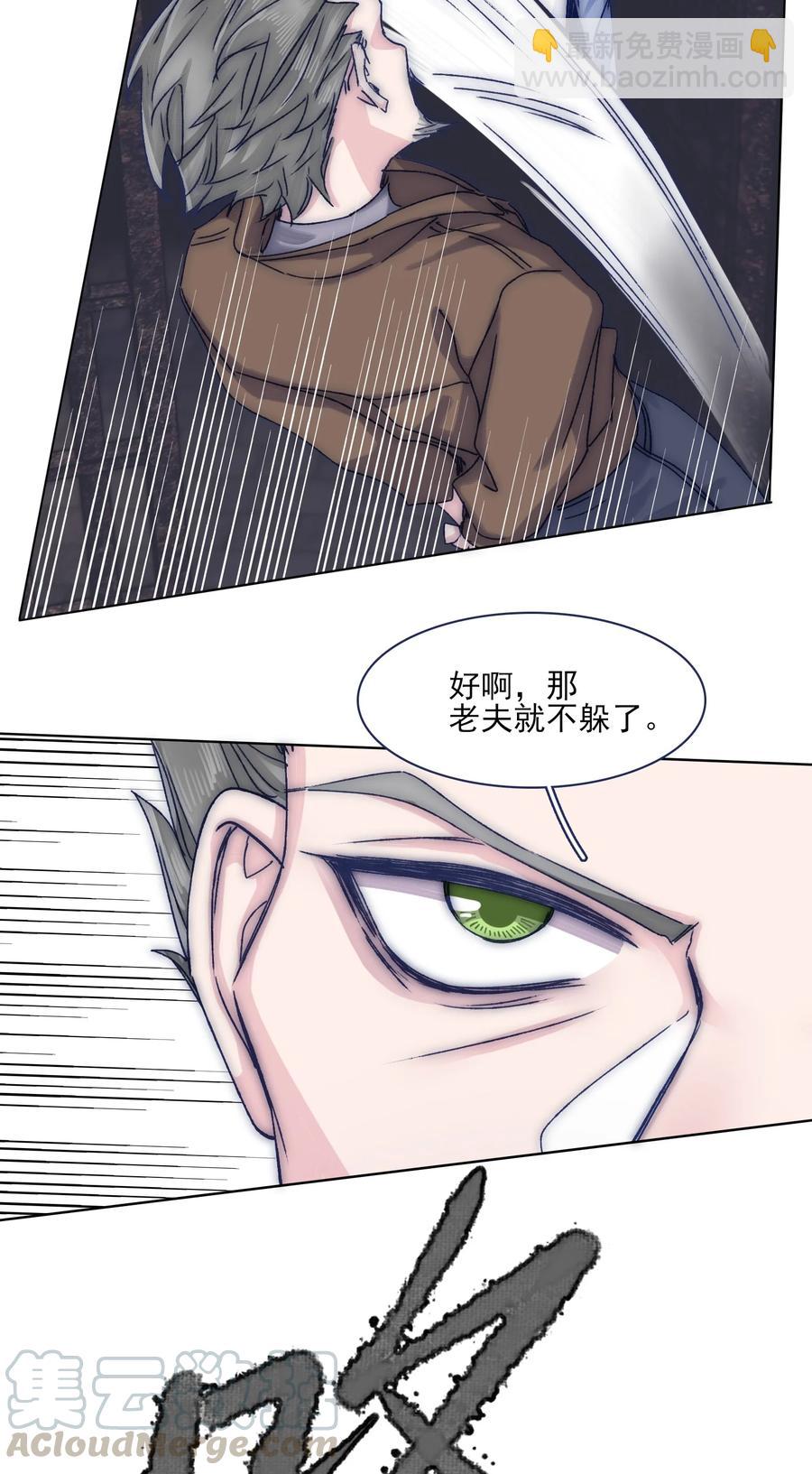 070 我劝你放手-第76话