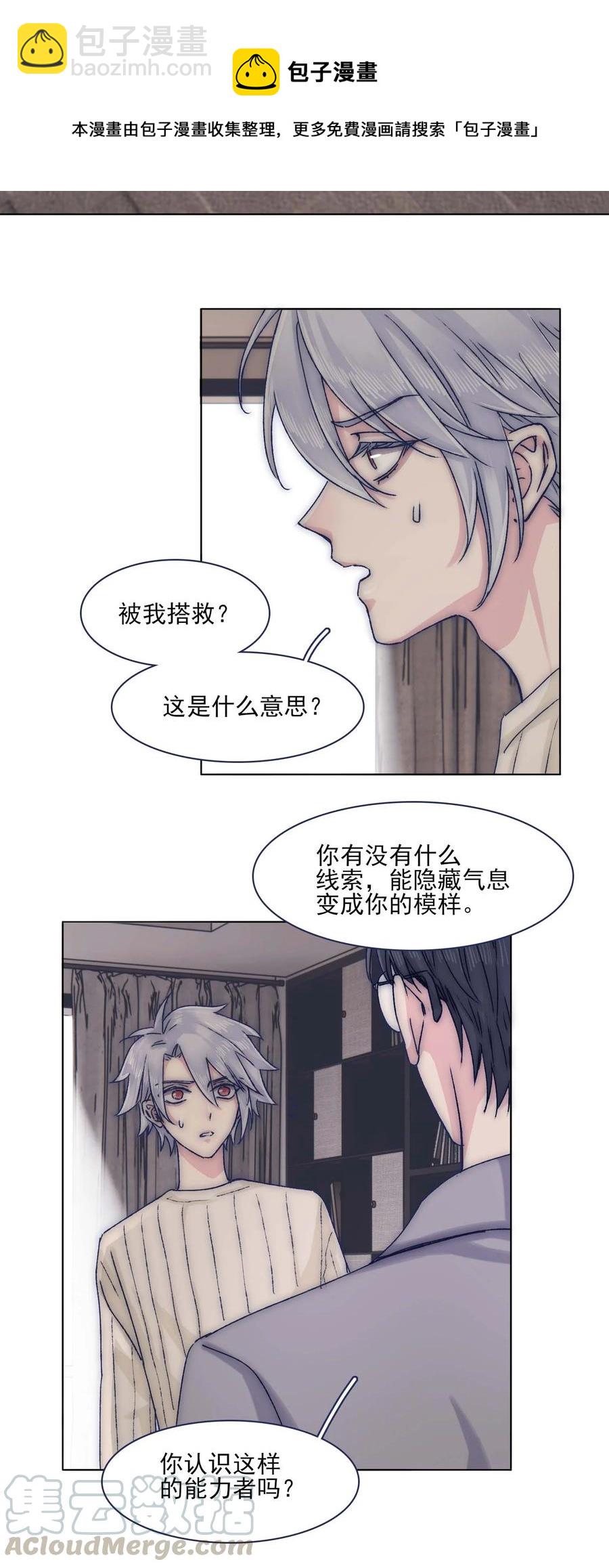 070 我劝你放手-第76话