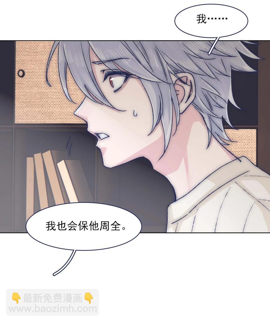 070 我劝你放手-第76话