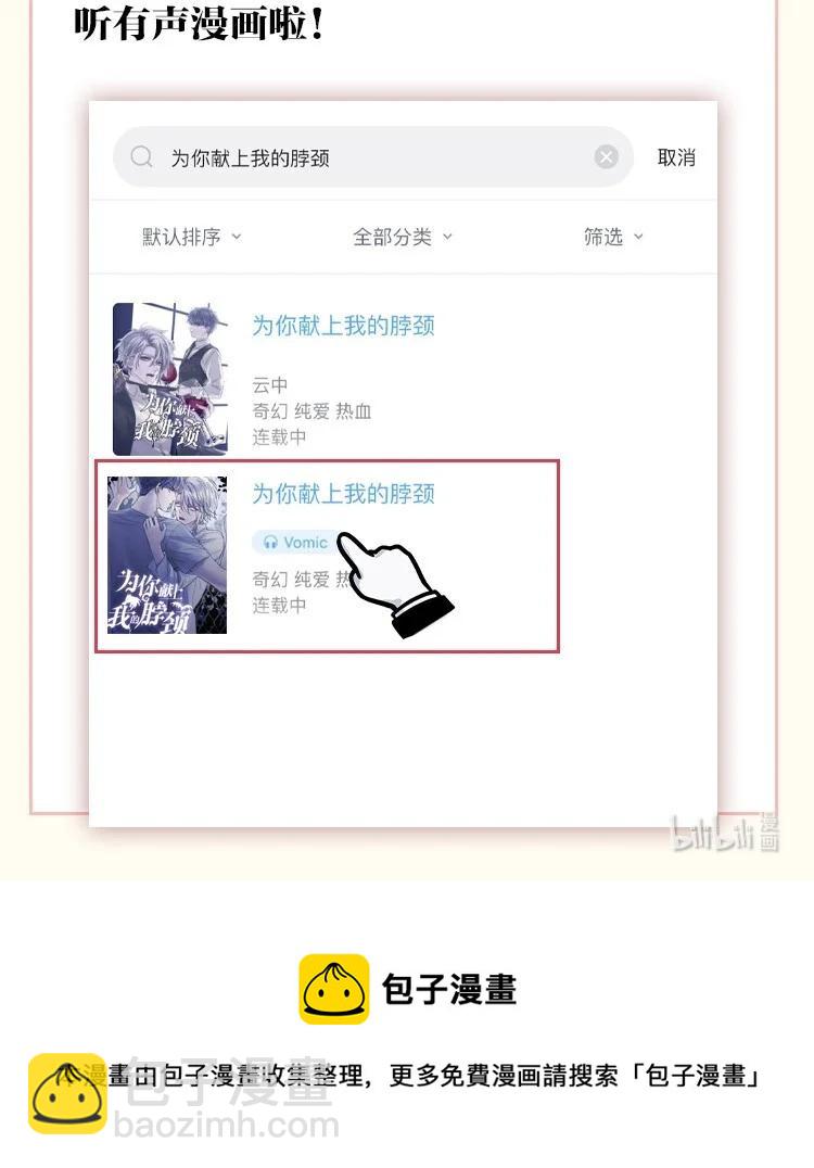 070 我劝你放手-第76话