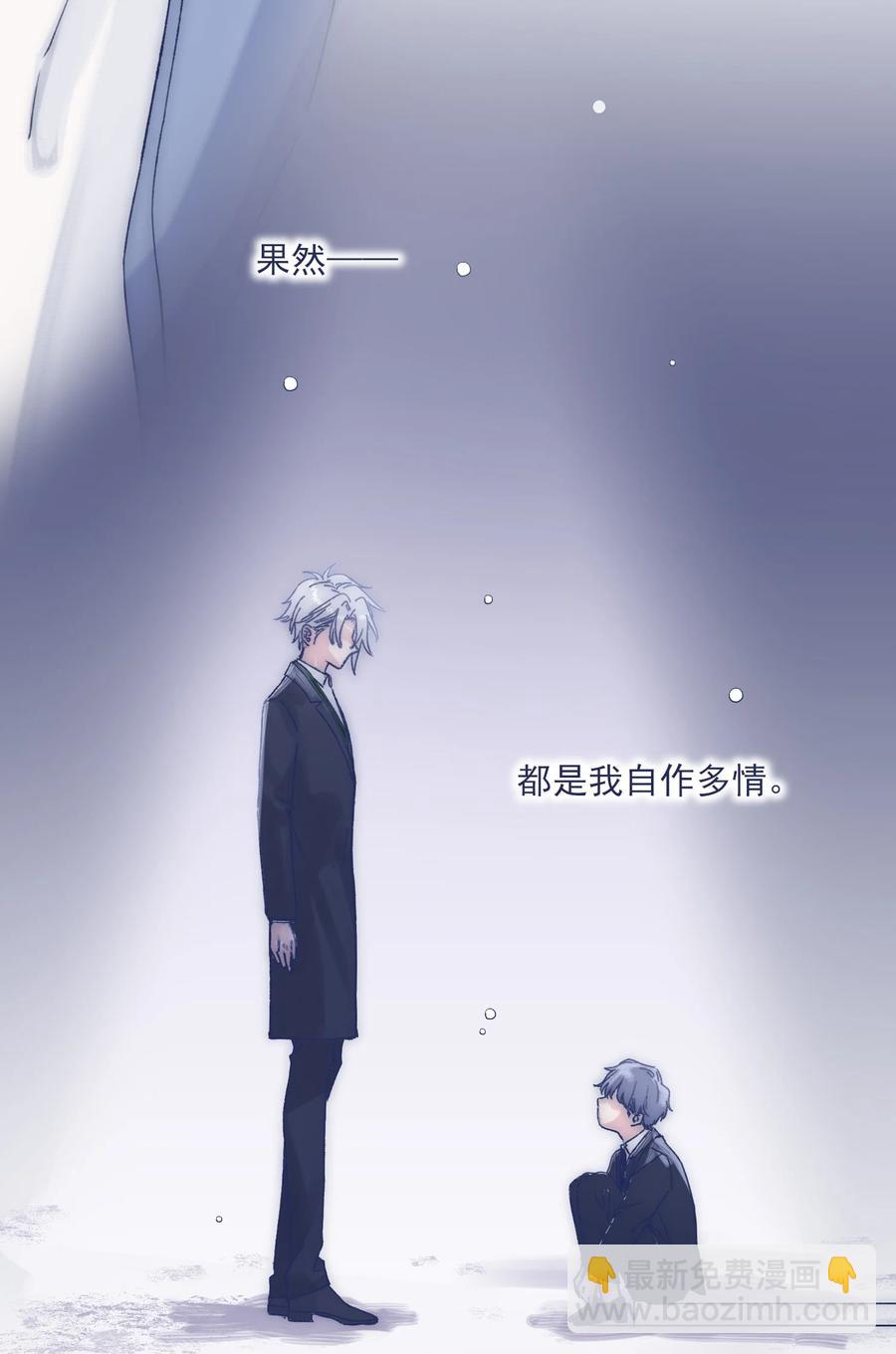 070 我劝你放手-第76话