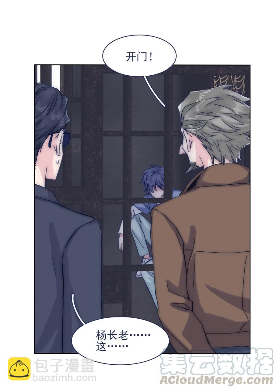 070 我劝你放手-第76话