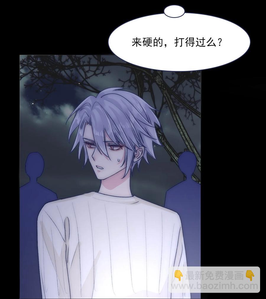 074 我们过家家的游戏已经结束了-第80话