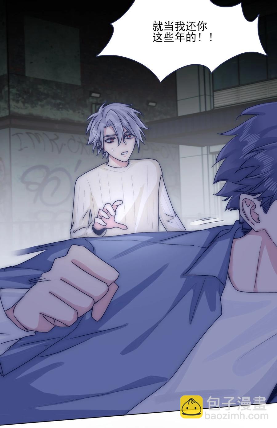 074 我们过家家的游戏已经结束了-第80话