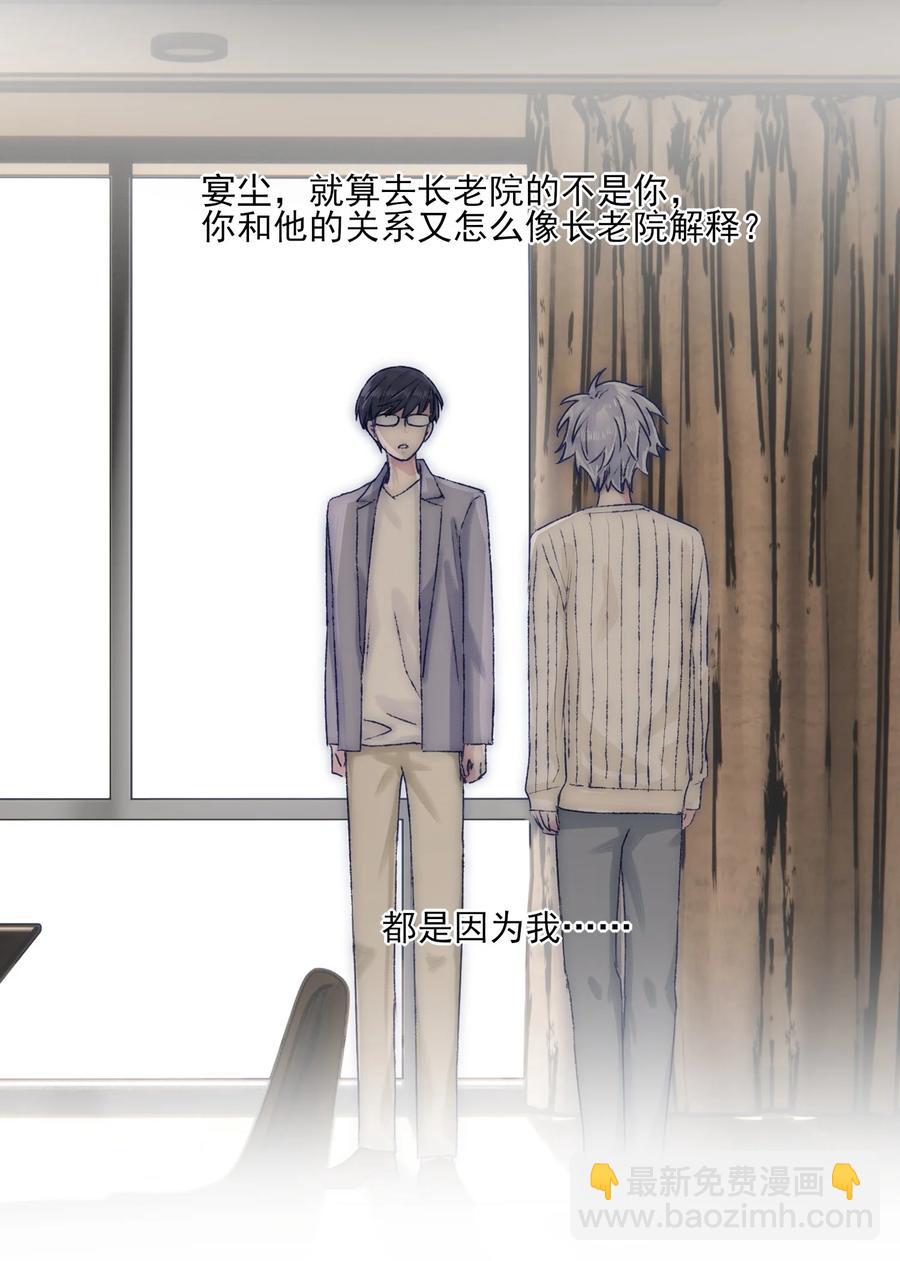 074 我们过家家的游戏已经结束了-第80话