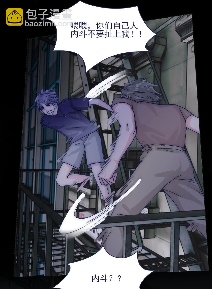 074 我们过家家的游戏已经结束了-第80话