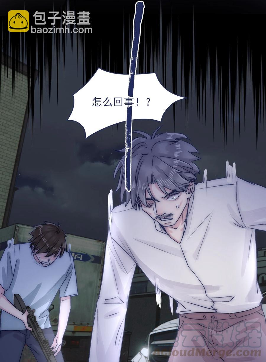 074 我们过家家的游戏已经结束了-第80话