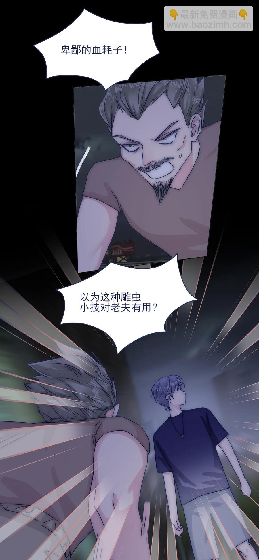 074 我们过家家的游戏已经结束了-第80话