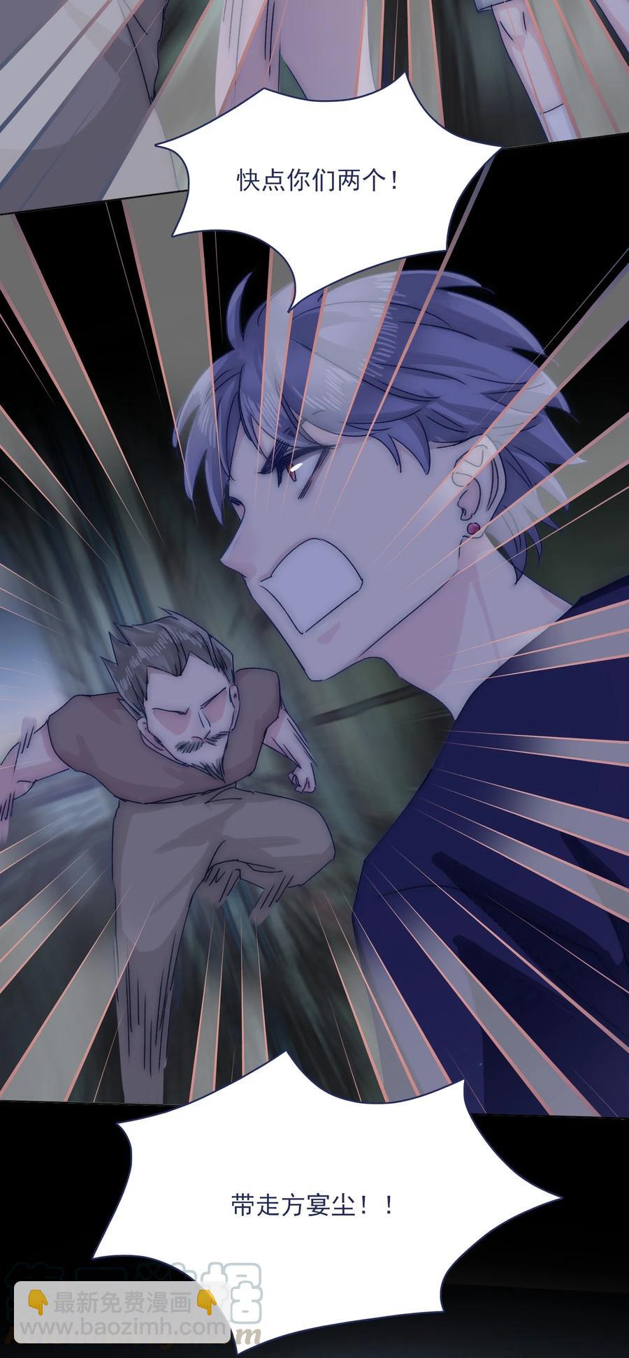 074 我们过家家的游戏已经结束了-第80话