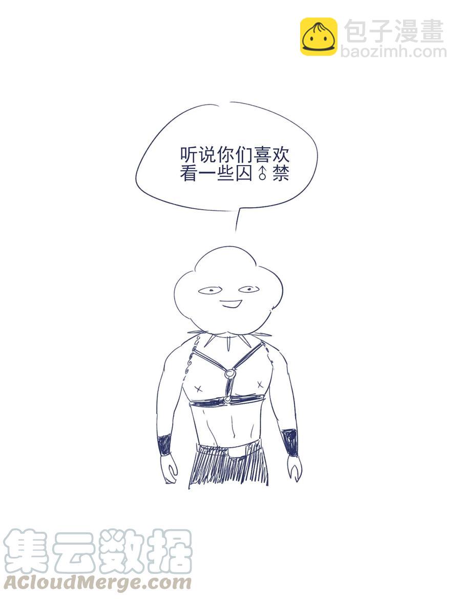 074 我们过家家的游戏已经结束了-第80话