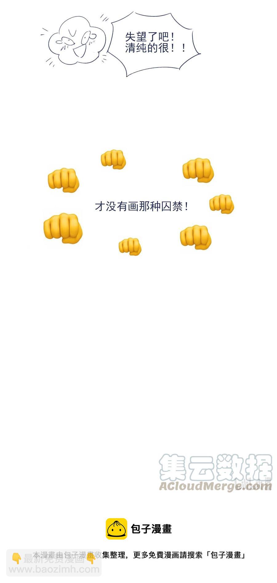 074 我们过家家的游戏已经结束了-第80话