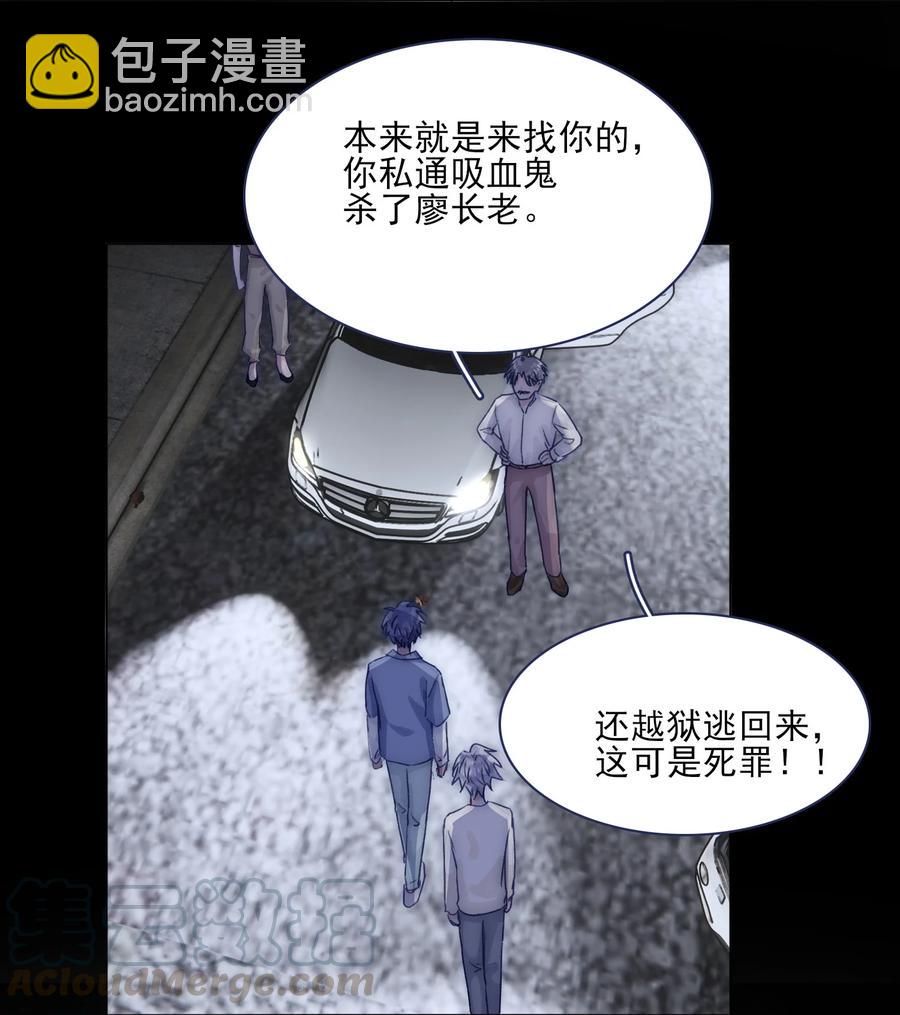 074 我们过家家的游戏已经结束了-第80话