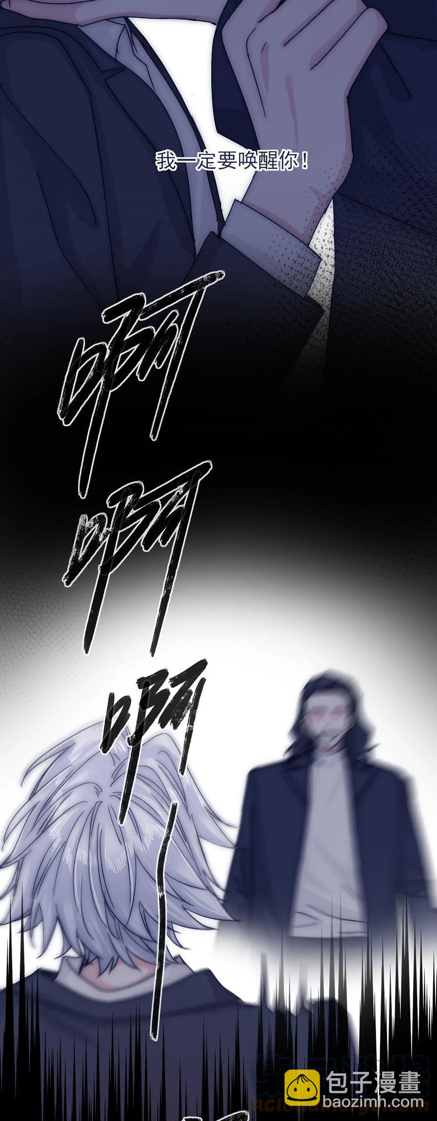爲你獻上我的脖頸 - 078 你快回來吧 - 4