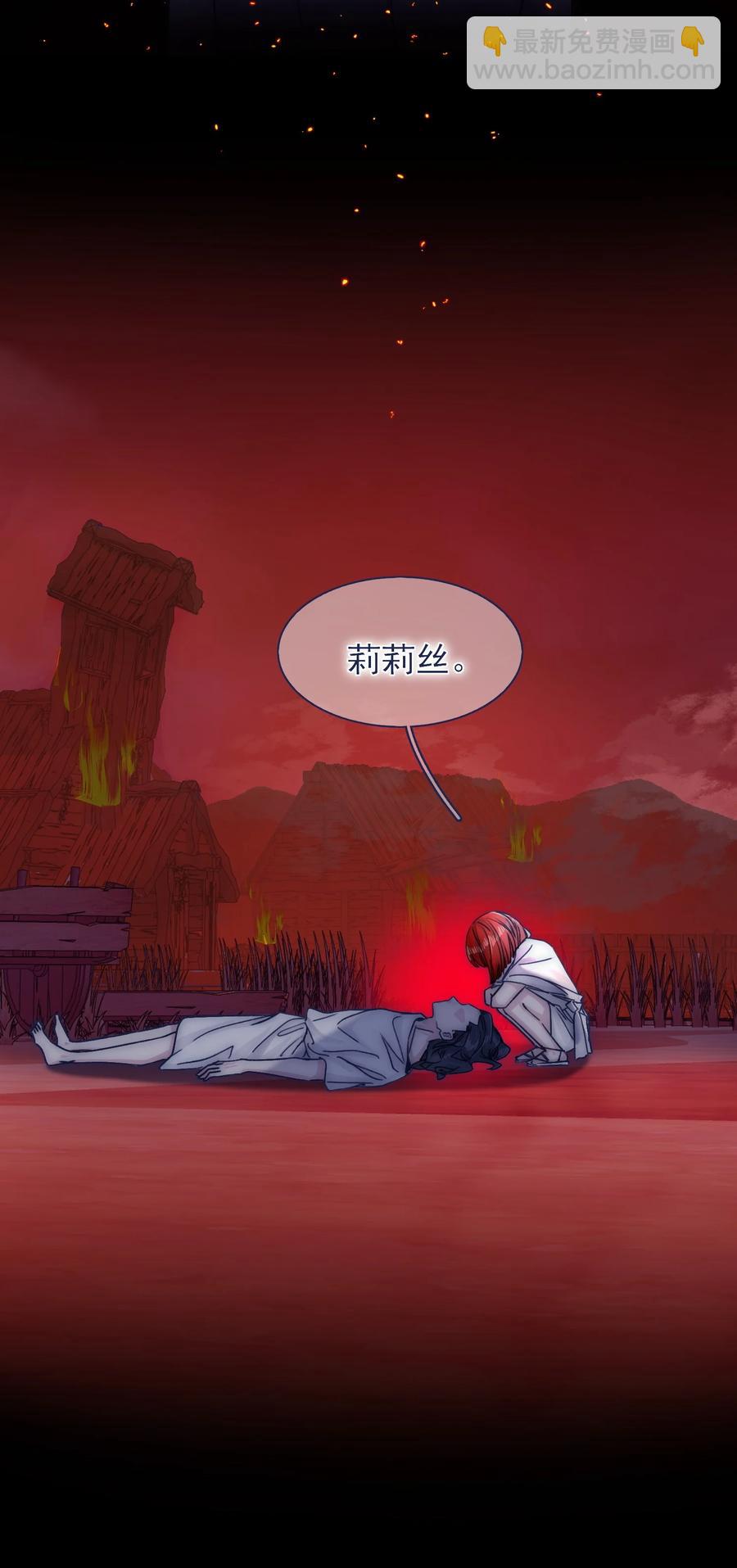 爲你獻上我的脖頸 - 078 你快回來吧 - 2