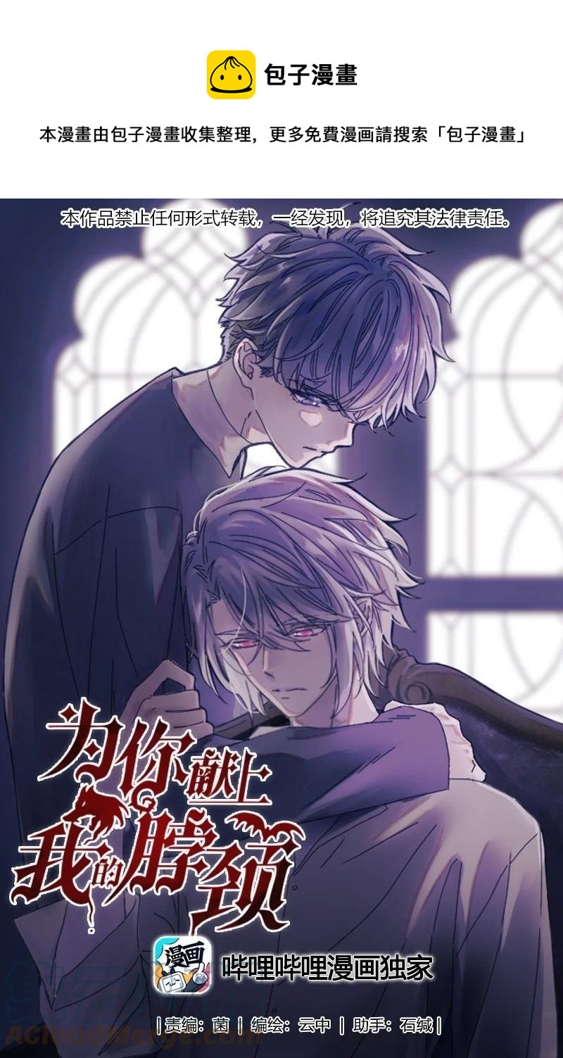 080 你还要瞒着他？-第86话