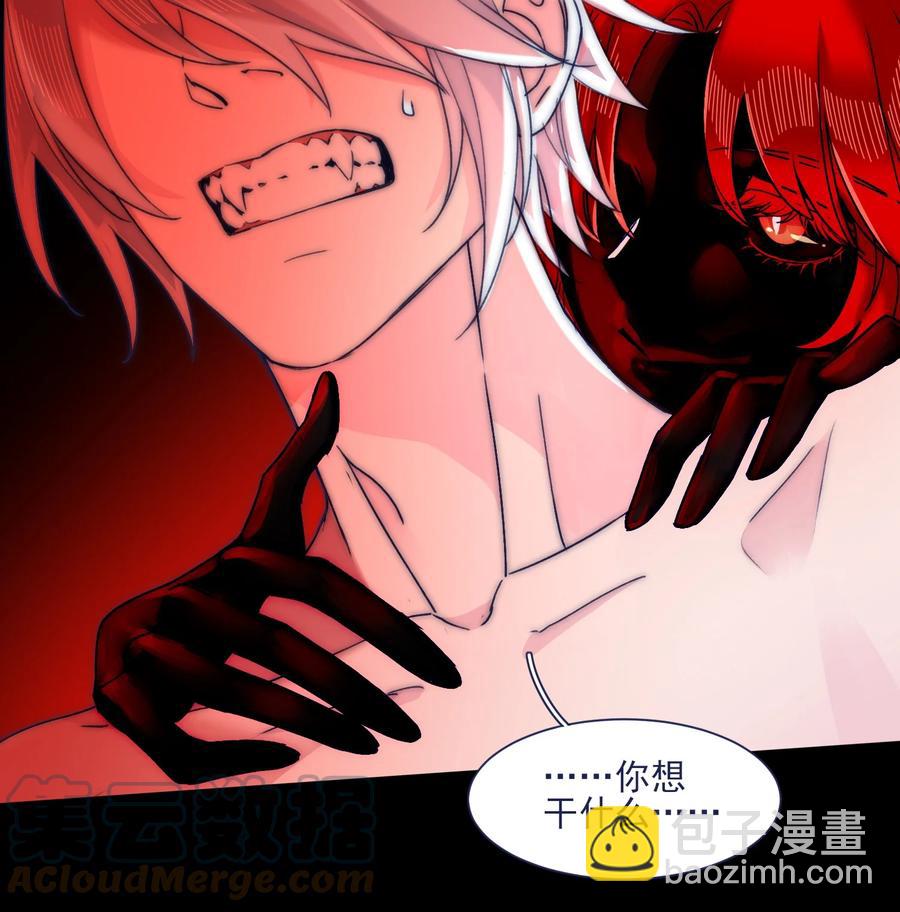 080 你还要瞒着他？-第86话