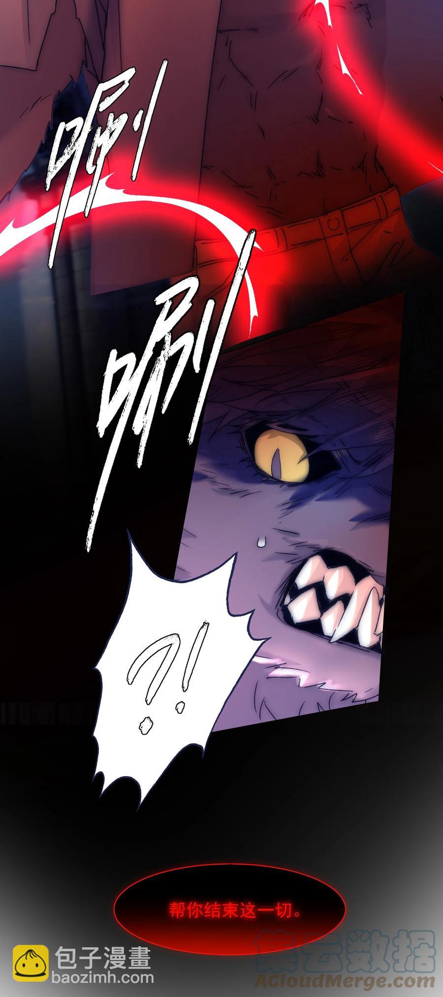 080 你还要瞒着他？-第86话