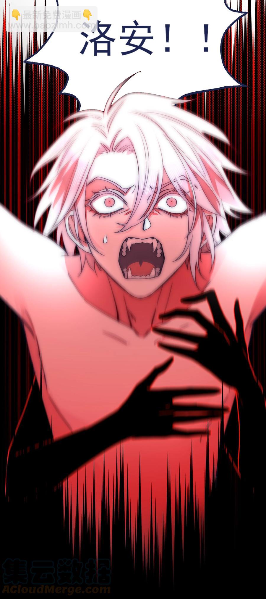 080 你还要瞒着他？-第86话