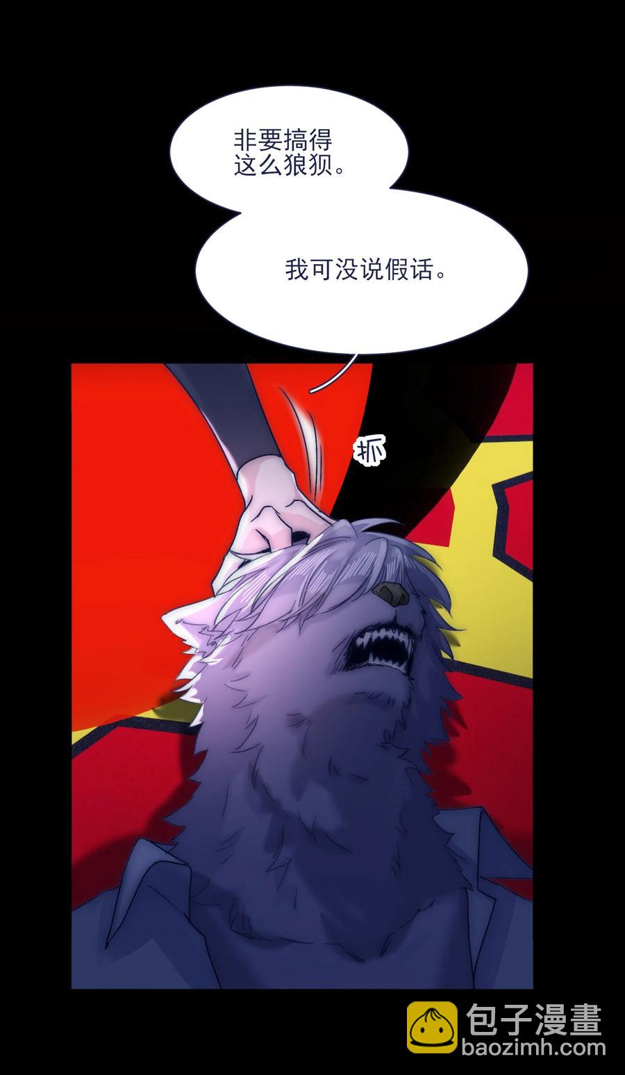 080 你还要瞒着他？-第86话