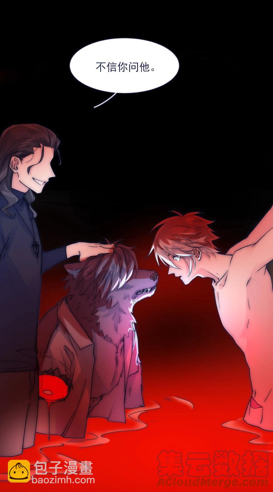 080 你还要瞒着他？-第86话