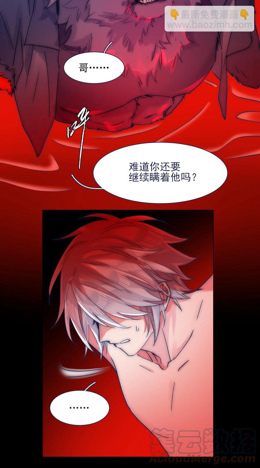 080 你还要瞒着他？-第86话