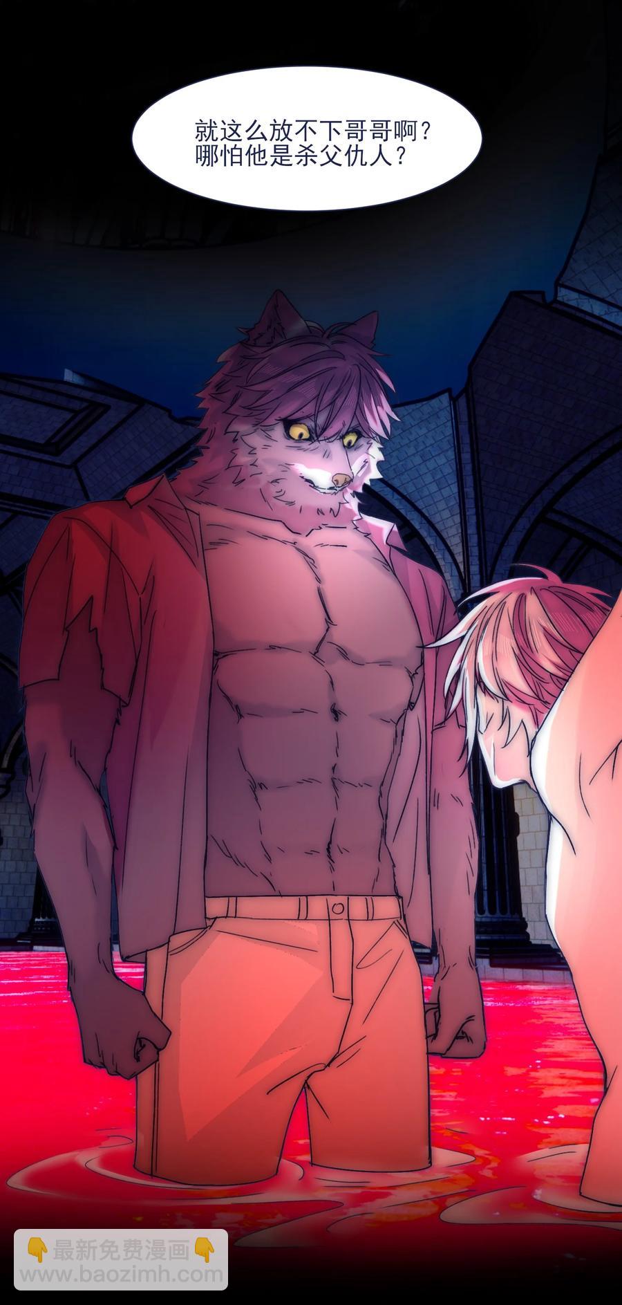 080 你还要瞒着他？-第86话