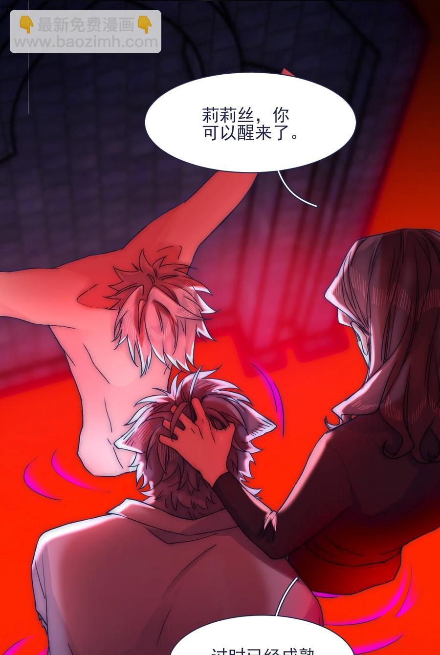 080 你还要瞒着他？-第86话