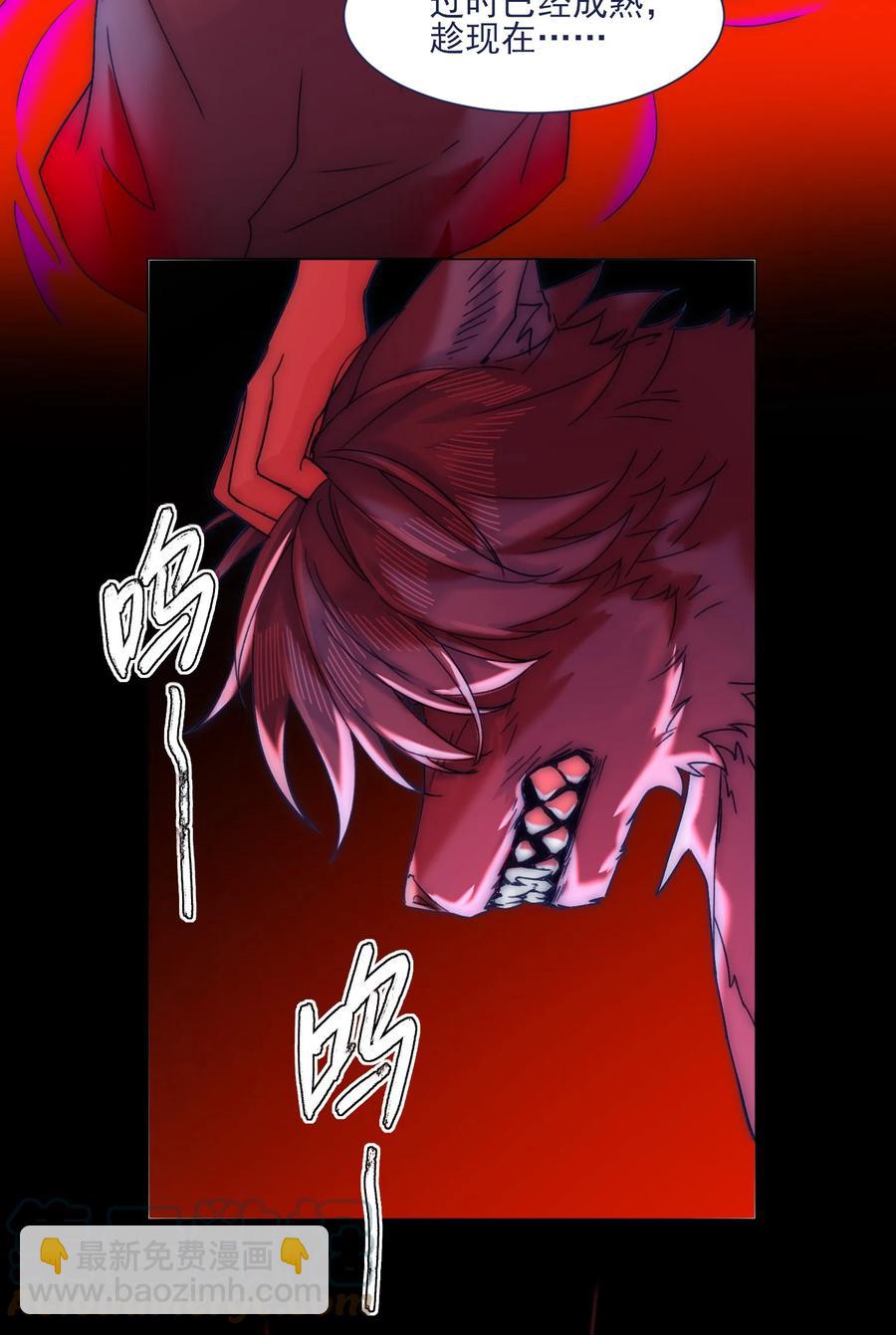 080 你还要瞒着他？-第86话