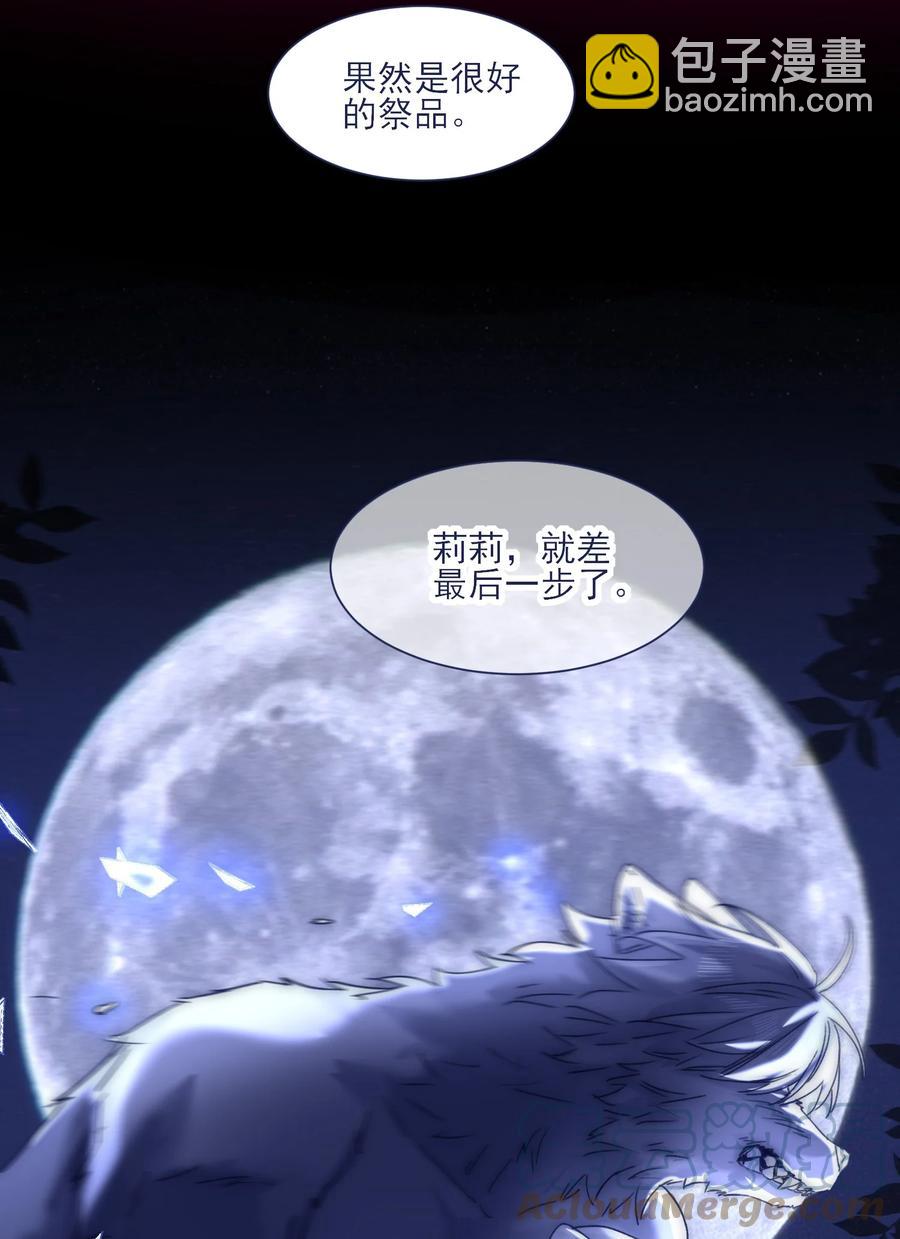 080 你还要瞒着他？-第86话