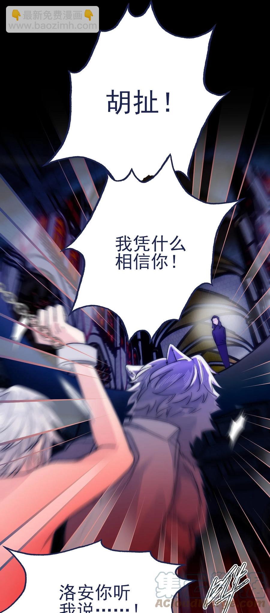 080 你还要瞒着他？-第86话