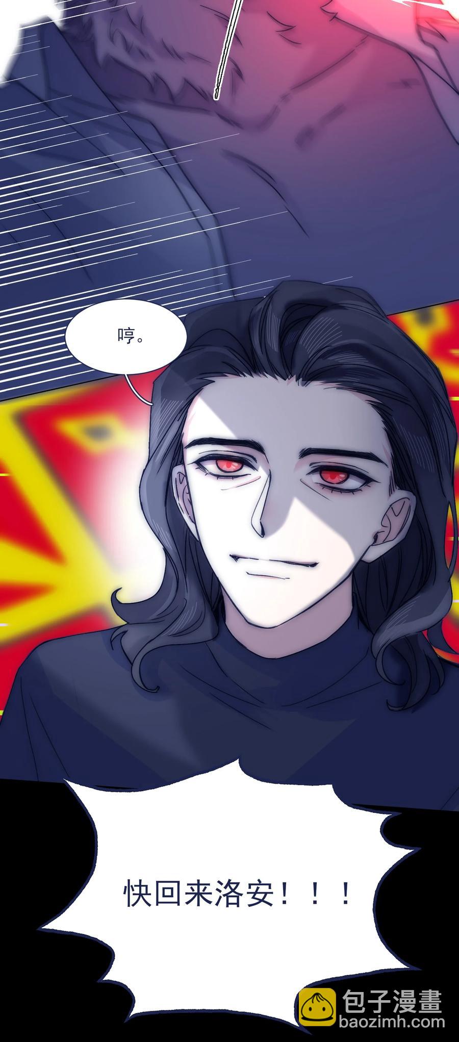 080 你还要瞒着他？-第86话