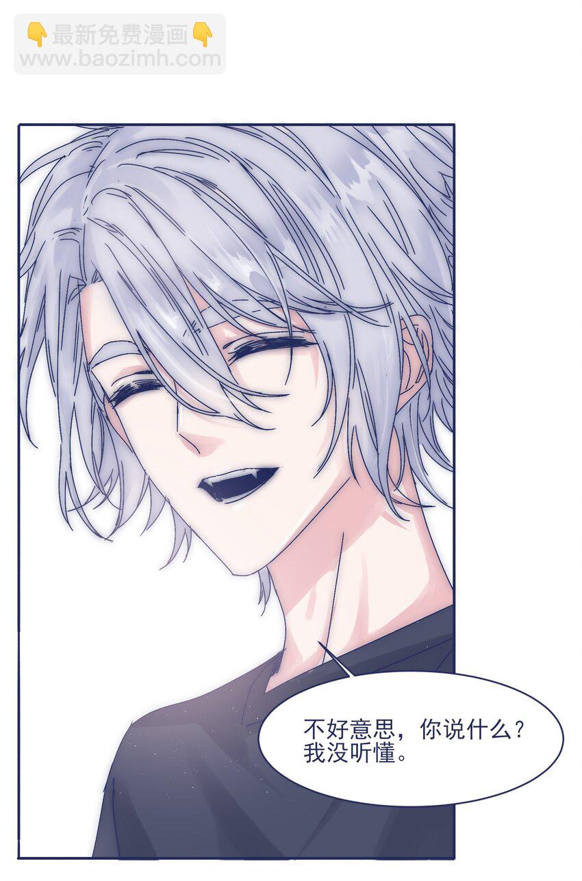 008 我怀疑你另有目的-第10话