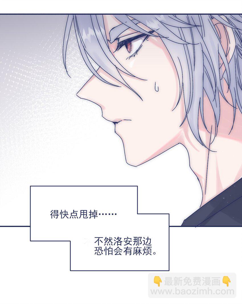 008 我怀疑你另有目的-第10话