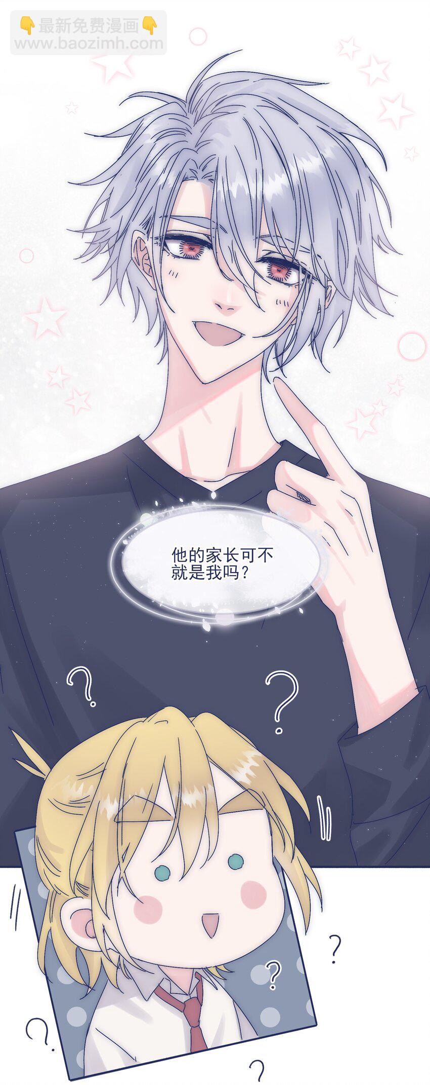 008 我怀疑你另有目的-第10话