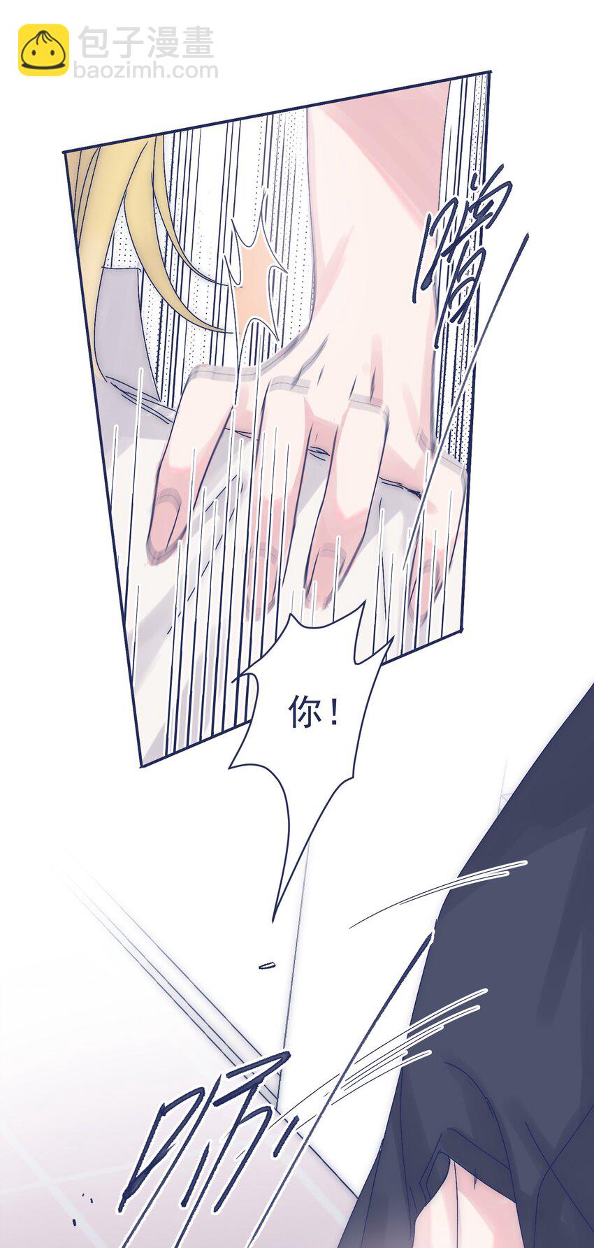 008 我怀疑你另有目的-第10话