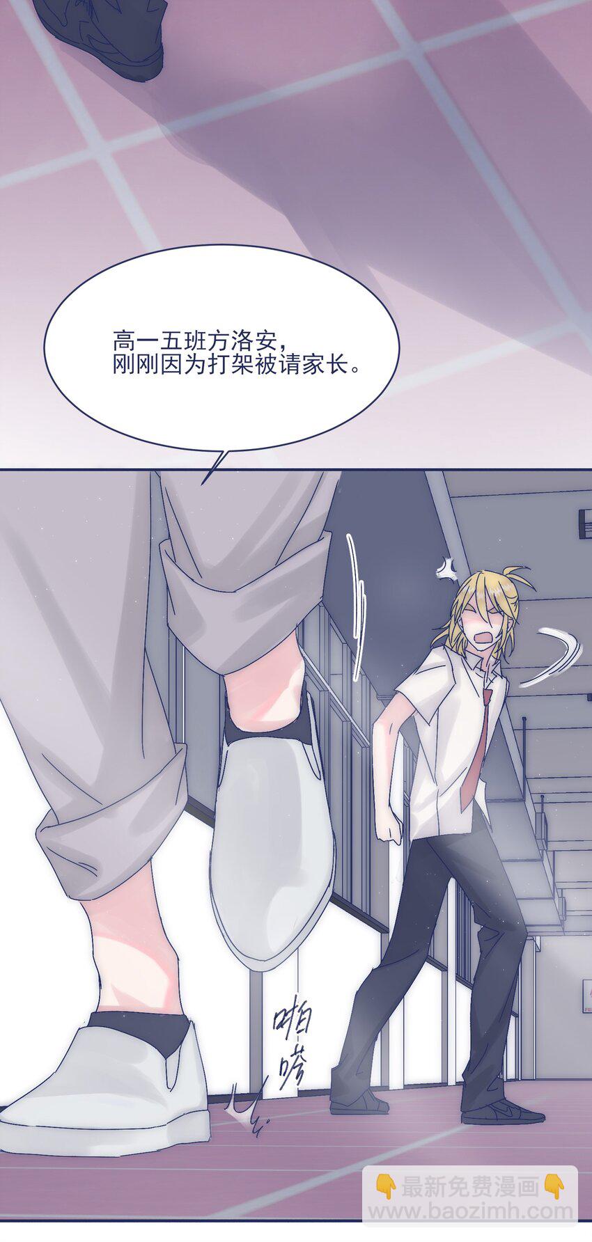 008 我怀疑你另有目的-第10话