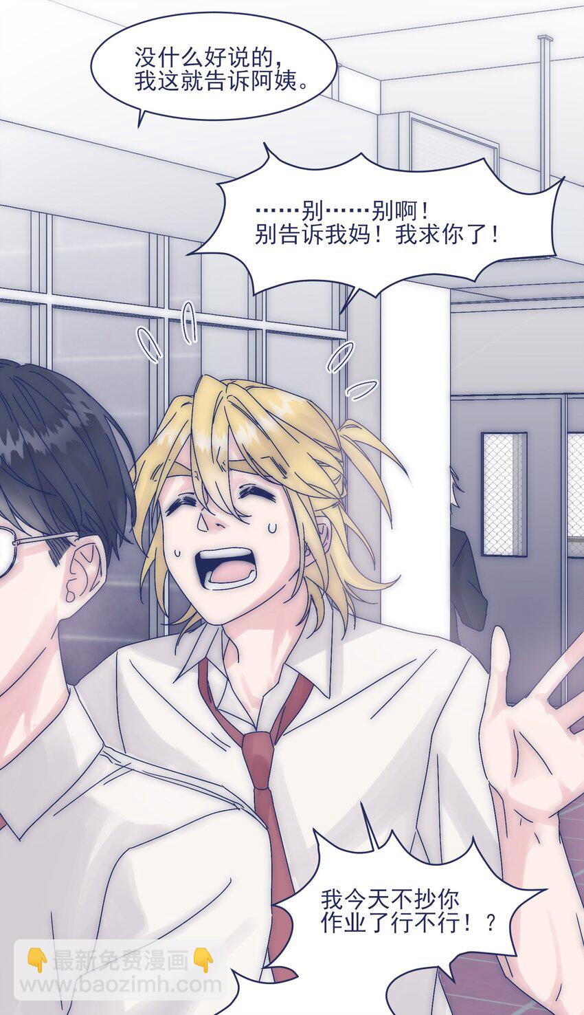 008 我怀疑你另有目的-第10话