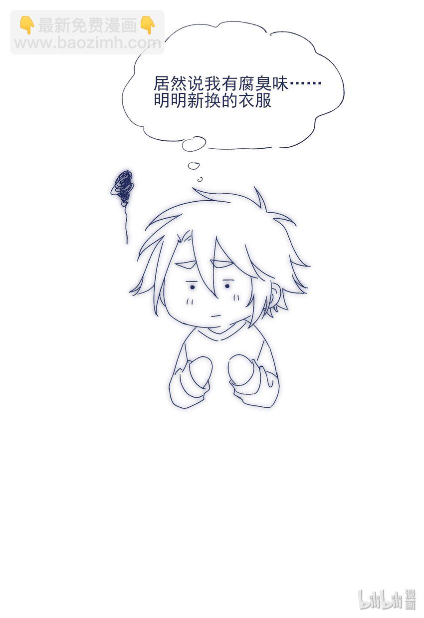 008 我怀疑你另有目的-第10话